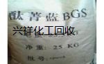 有机颜料254红回收 佛山废旧颜料回收价格 2025报价 有机颜料254红回收 佛山废旧颜料回收价格 2025报价