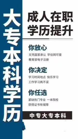 华北理工大学自考本科公共事业管理报名考学位双证 华北理工大学自考本科公共事业管理报名考学位双证