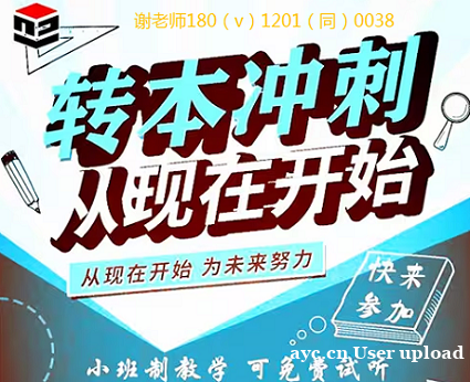 常州瀚宣博大助力!南京晓庄五年制专转本上岸攻略手把手教 常州瀚宣博大助力!南京晓庄五年制专转本上岸攻略手把手教