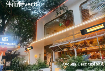 伟而特红外取暖器:点亮成都餐饮的冬日温馨时光 伟而特红外取暖器:点亮成都餐饮的冬日温馨时光