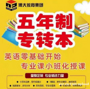 专转本备考中秋不躺平！瀚宣博大校区满课早备考好机构稳上岸