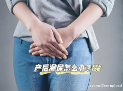 为什么要做产后康复？——为了健康，也为了更好的自己