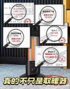 取暖设备新标配：能灭病毒除甲醛的取暖器太香了！
