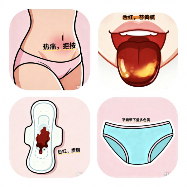 痛经自救指南:辨清体质,告别每月煎熬 痛经自救指南:辨清体质,告别每月煎熬