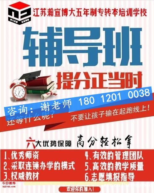 想上本科别乱学:五年制专转本考试干货,瀚宣博大全程带学 想上本科别乱学:五年制专转本考试干货,瀚宣博大全程带学