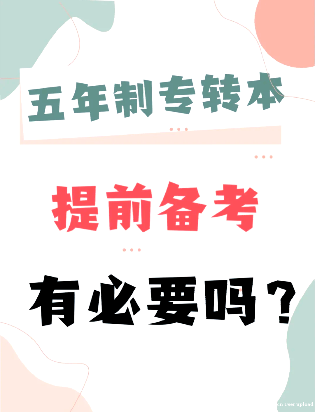 五年制专转本怎么考,高职几年级开始报班培训比较好 五年制专转本怎么考,高职几年级开始报班培训比较好