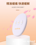 告别痛经困扰，重获轻盈生活