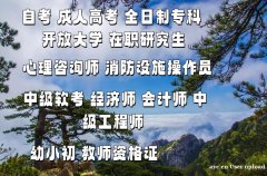 哈尔滨学院环境设计自考学历报名助学考试介绍流程