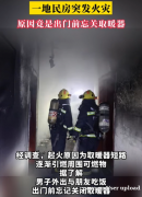 安全取暖，守护家的每一夜：伟而特红外取暖器让温暖无忧