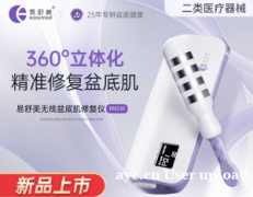 别让“难言之隐”成为你的难言之痛！产后妈妈的盆底肌，需要被温