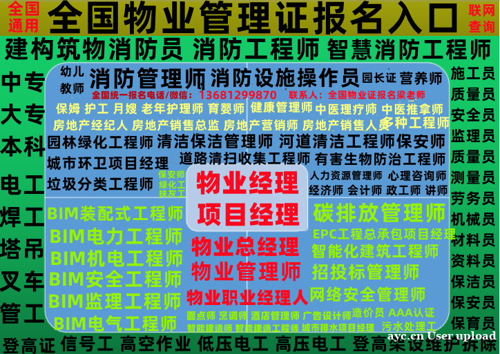 湛江物业经理项目经理物业管理师园林绿化工程师环卫项目经理电工 湛江物业经理项目经理物业管理师园林绿化工程师环卫项目经理电工