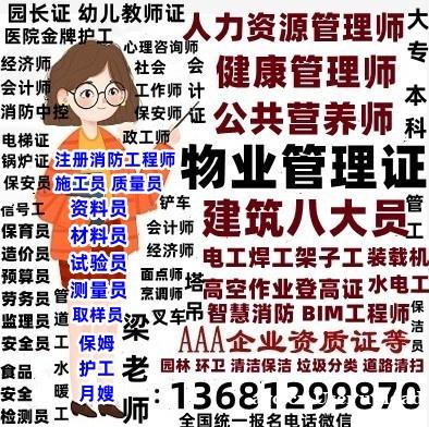 汕尾在哪考监理员施工员质量员资料员保安员消防设施操作员电梯安 汕尾在哪考监理员施工员质量员资料员保安员消防设施操作员电梯安