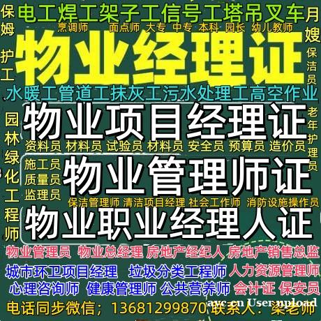 梧州人力资源管理师清洁管理师保洁管理师会计证社会工作师报名电 梧州人力资源管理师清洁管理师保洁管理师会计证社会工作师报名电