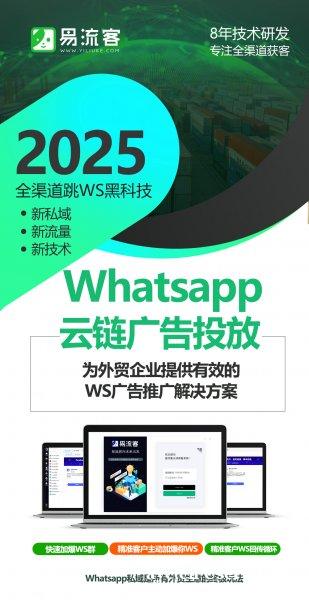 从流量到价值:易流客重塑全球获客的新秩序 从流量到价值:易流客重塑全球获客的新秩序