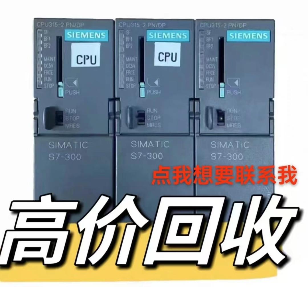 回收发那科驱动电机伺服电机读码器编码器西克传感器西门子plc 回收发那科驱动电机伺服电机读码器编码器西克传感器西门子plc