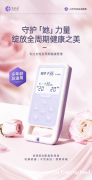 产后修复仪器实测｜易舒美盆底肌修复仪：在家做康复，真的能省心