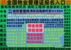 湛江物业经理项目经理物业管理师园林绿化工程师环卫项目经理电工 湛江物业经理项目经理物业管理师园林绿化工程师环卫项目经理电工