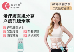 产后肚子松垮瘦不下？别急着跳操，先修复腹直肌这个“地基”！