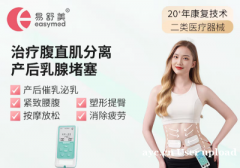 生完宝宝肚子中间有条“沟”？腹直肌分离修复全攻略