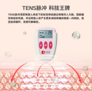 告别痛经困扰：易舒美痛经止痛仪深度测评