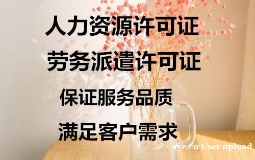 广州花都劳务派遣代发费用多少 广州花都劳务派遣代发费用多少