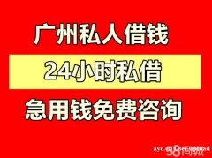 广州本地户口信用贷款