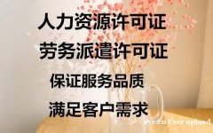 广州花都劳务派遣代发费用多少 广州花都劳务派遣代发费用多少