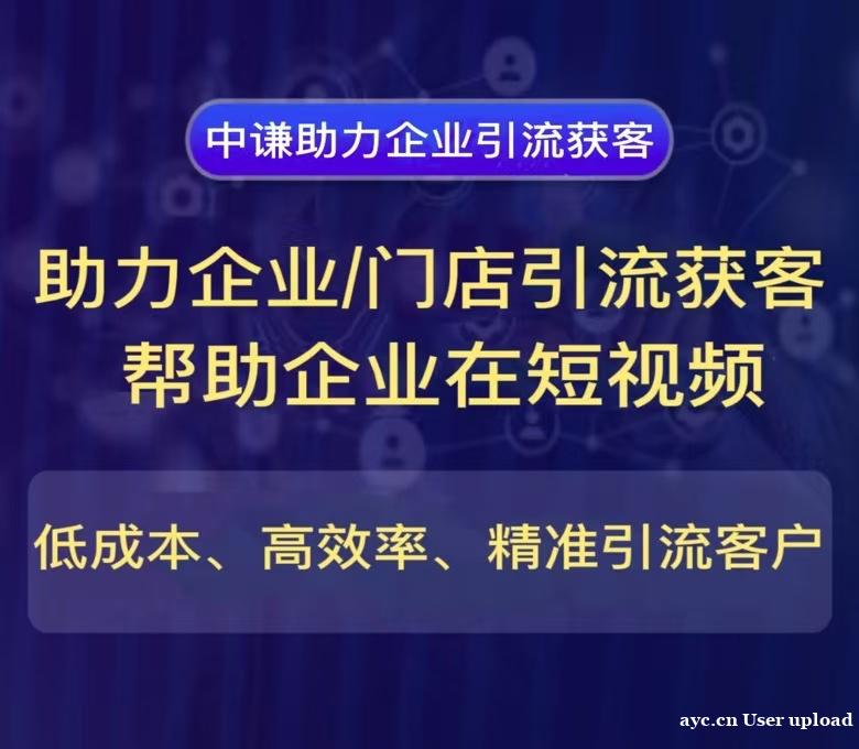 中谦营销:一站式短视频营销服务的领航者 中谦营销:一站式短视频营销服务的领航者