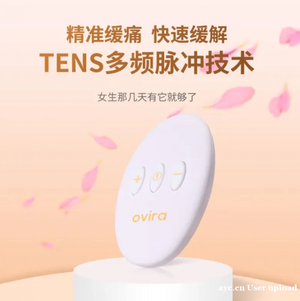71%年轻女性被痛经缠上,别再硬扛!这款止痛仪让姨妈期告别煎 71%年轻女性被痛经缠上,别再硬扛!这款止痛仪让姨妈期告别煎