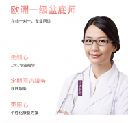 产后盆底康复治疗真的是智商税吗？