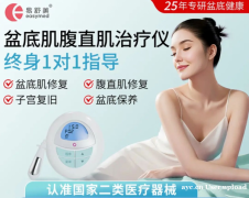 情人节致爱：以专业守护盆底健康，让爱意与安康同行