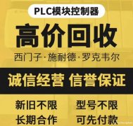 长期回收发那科全系列产品示教器读码器编码器触摸屏等等