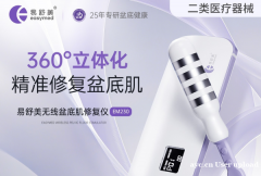 产后漏尿别硬扛！教你在家做院线级盆底康复