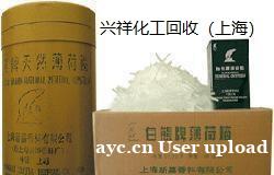 高价回收保健食品原料 回收磷酸二氢钾 库存积压不用愁 高价回收保健食品原料 回收磷酸二氢钾 库存积压不用愁