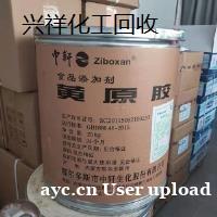 专业回收合成香精香料 回收日化香精食用香精 专业回收合成香精香料 回收日化香精食用香精