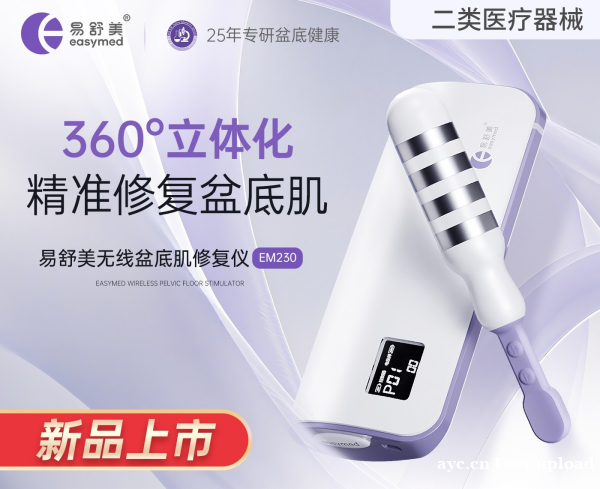 产后别瞎瘦!先修盆底再塑形 产后别瞎瘦!先修盆底再塑形