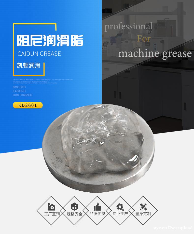 铰链阻尼器润滑脂 铰链阻尼器润滑脂