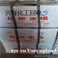 全国回收异胡薄荷醇,实力商家,诚信合作 全国回收异胡薄荷醇,实力商家,诚信合作