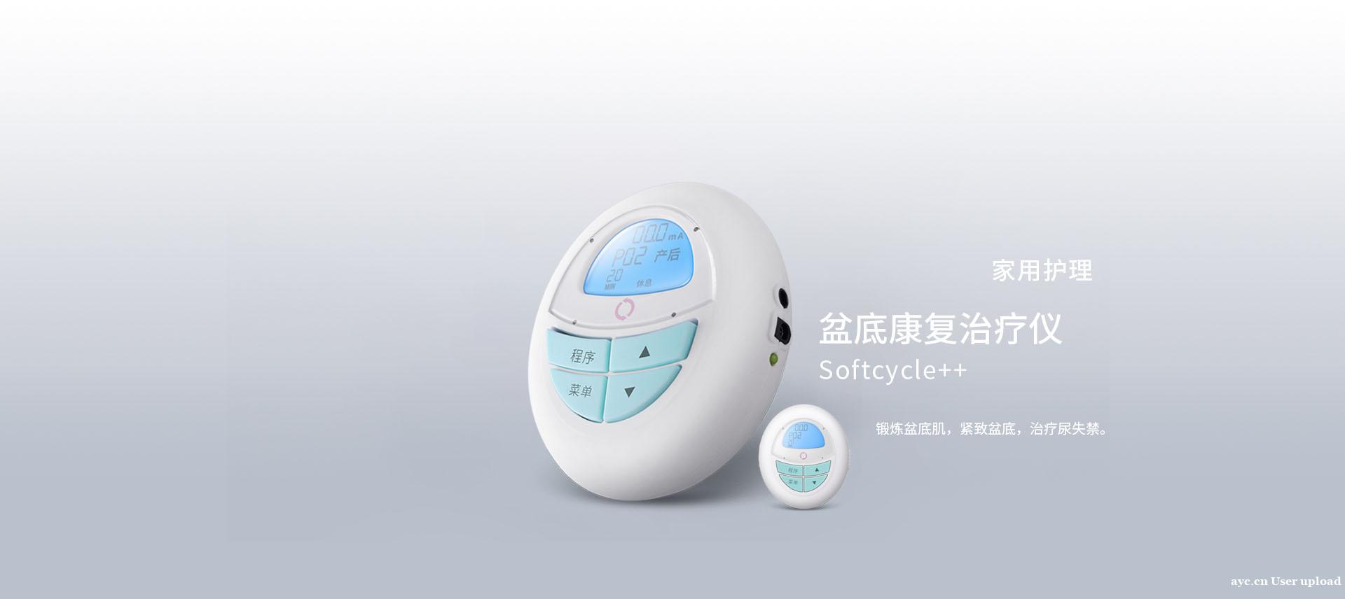 易舒美:以科技为刃,守护女性一生从容 易舒美:以科技为刃,守护女性一生从容