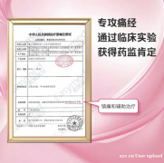 我国超60%女性受痛经困扰！除了吃止痛药还有其他疗法吗？