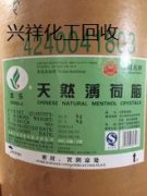 专业回收食品添加剂厂家 现款结算中介重酬