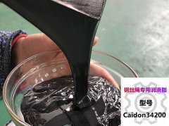 钢丝绳表面润滑脂 钢缆防护脂 钢丝绳表面润滑脂 钢缆防护脂