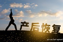 产后修复别交智商税！易舒美20年深耕，凭实力稳坐行业标杆