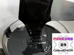 开式齿轮润滑脂 开式齿轮润滑脂