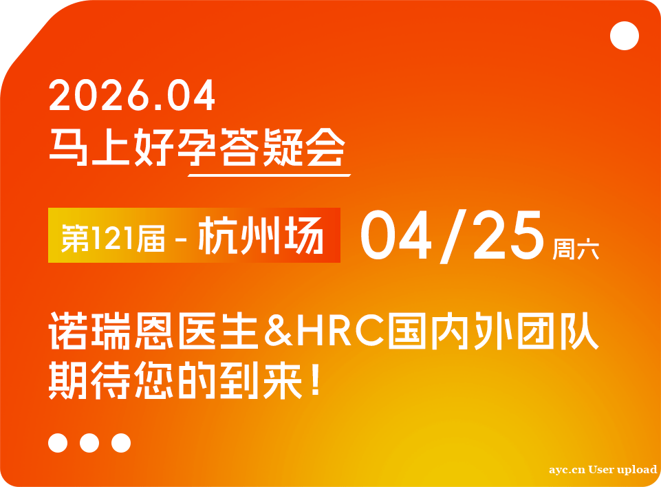 美国HRC:美国试管成功率高源于什么? 美国HRC:美国试管成功率高源于什么?