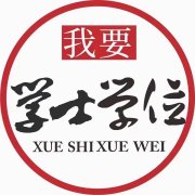 东北农业大学小自考报名助学机构管理学本科学位简章