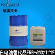 白电油替代品专业生产 安全健康 实体工厂 质量保证 裕满实业
