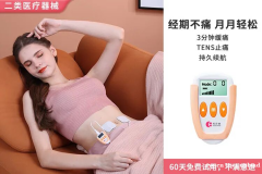 痛经不是忍忍就好！试试安全有效的缓解方法