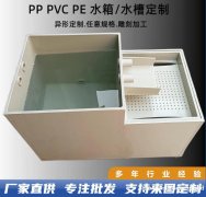 工业pp储罐设备 规格齐全 支持定制 厂家直销 广东中联盛