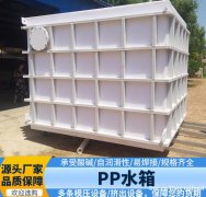 工业pp储罐设备 规格齐全 支持定制 厂家直销 广东中联盛